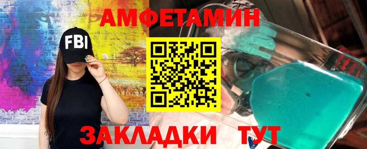 АМФ Premium  Амфетамин  Горячий Ключ  Вход с VPN 