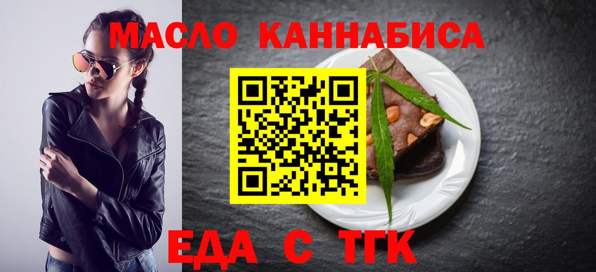 Горячий Ключ  Cannafood марихуана  Вход с VPN 