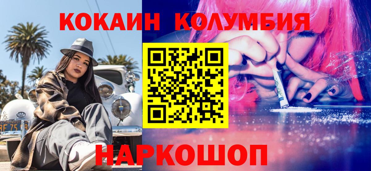 Кокаин Эквадор Горячий Ключ