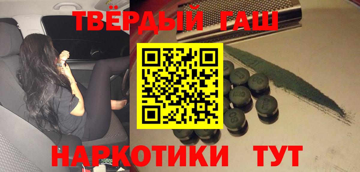 Горячий Ключ  Гашиш 40% ТГК  Вход с VPN  ГАШ Изолятор 