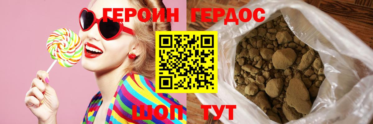 ГЕРОИН афганец  Вход с VPN  Горячий Ключ 