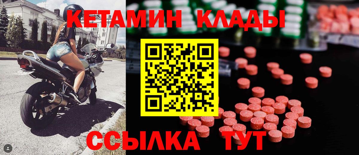 КЕТАМИН ketamine Горячий Ключ