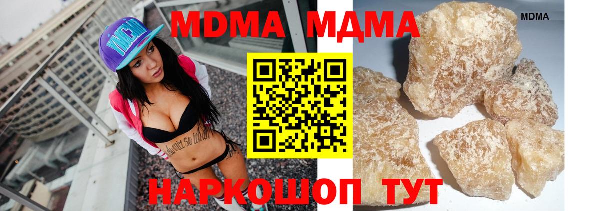 MDMA crystal  Вход с VPN  МДМА  Горячий Ключ 