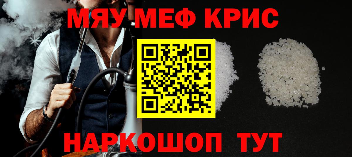 Мефедрон VHQ  Вход с VPN  Горячий Ключ  Мефедрон  Мефедрон 4 MMC 