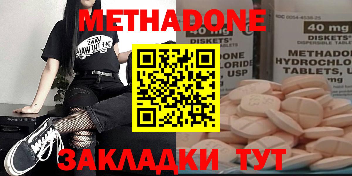 Метадон мёд  Вход с VPN  Горячий Ключ  МЕТАДОН мёд 