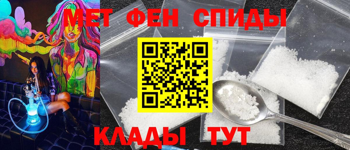 МЕТАМФЕТАМИН Methamphetamine Горячий Ключ