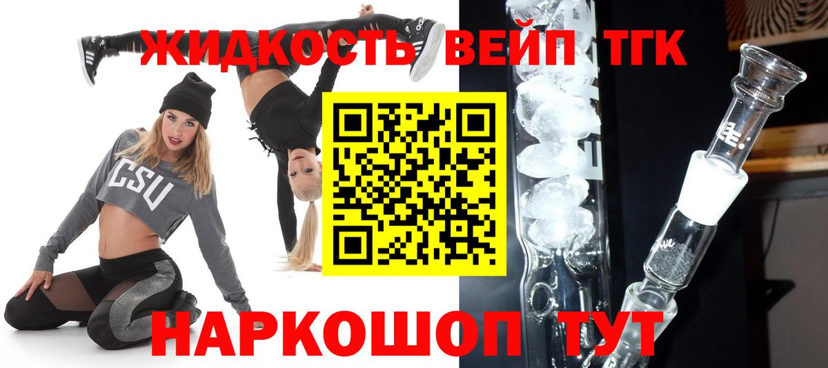 Дистиллят ТГК концентрат  как найти наркотики  Вход с VPN  Горячий Ключ  Дистиллят ТГК жижа 